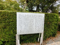 近藤季用公夫妻御廟の解説看板