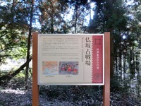 仏坂古戦場