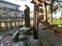 徳川家康公腰掛石