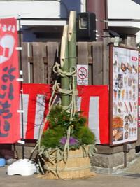 「ことまち横丁」の門松