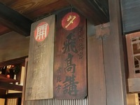 講札