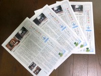 「みんなと倶楽部」広報紙25号