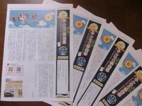 「みんなと倶楽部」広報紙26号
