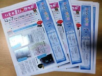 「みんなと倶楽部 ⚓ 掛塚」第13号