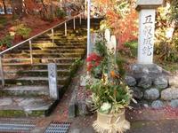 光明寺の門松