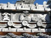 庚申寺の「子」