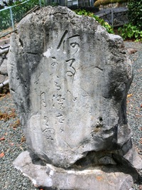 松島十湖の句碑