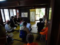 先生たちの旧津倉家見学会