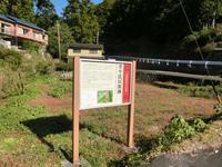 井平氏居館跡