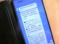 「いわたホッとメール」