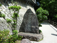 岡本太郎が揮毫の「万治の石佛」の石碑