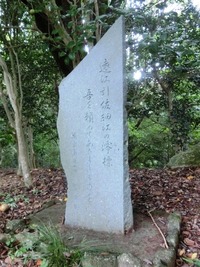 細江公園の万葉歌碑