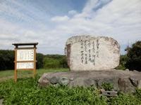 御前崎市白羽の万葉歌碑