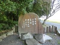 梅山八幡神社の万葉歌碑