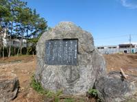 2020年9月の「今之浦文学碑」