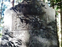 「萬歳」碑