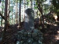 「萬歳」碑