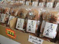 新発売の「まとい煎餅」