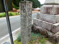「右　鳳来寺豊川伊勢　左　半僧坊金指濱松　道」「☜　秋葉山森掛川」の道標