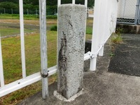 両島橋の袂の道標