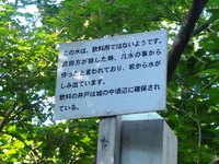 三日月池の説明看板