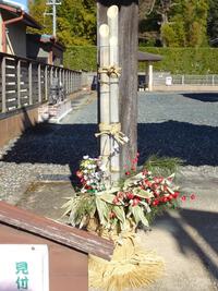 旧見付宿脇本陣大三河屋門の門松