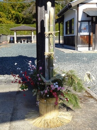 旧見付宿脇本陣大三河屋門の門松