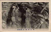 峰之澤鑛山（採鑛塲）