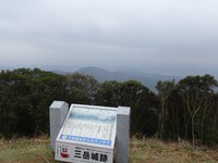 「三岳城跡」