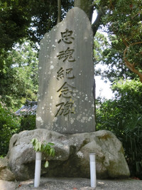 森町・崇信寺の「忠魂紀念碑」