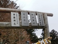 「百回登拝記念」の名札