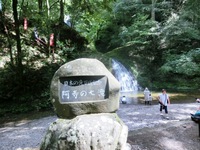 「日本の滝百選」の記念碑