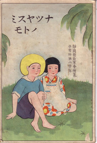 昭和4年2年生