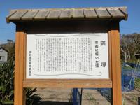 「恩義に報いた猫」の看板