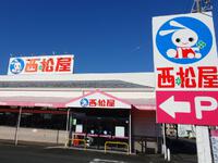 西松屋菊川店