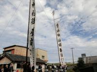 砂町の幟立て