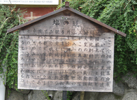 高札型の説明看板