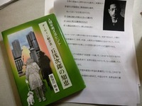 長谷川智著『丘浅次郎の知恵』