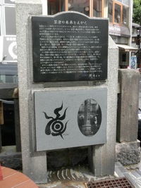 岡本太郎の記念碑