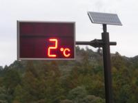 「2℃」を示す温度計