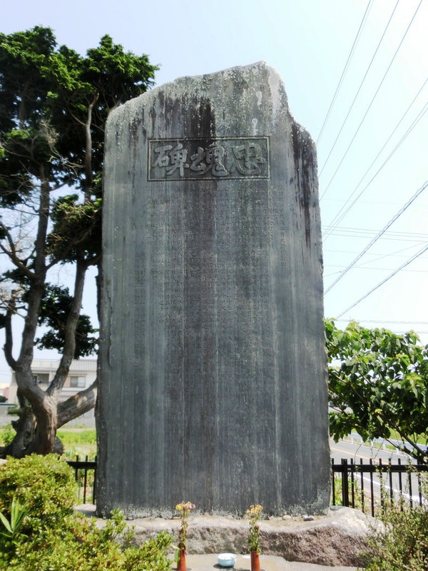 大久保春野の筆跡が残る慰霊碑②―忠魂碑（浜松市南区河輪町） l 自然と 