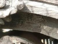 「大村藤吉刀」