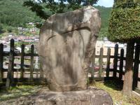 太田水穂の歌碑