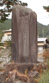 「木材パルプ発祥之地記念碑」