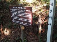 追手門跡