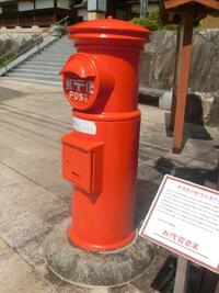 丸型ポスト
