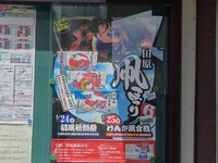 「凧まつり」のポスター
