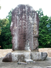 奥山氏四代の霊碑
