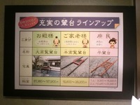 輦台の料金