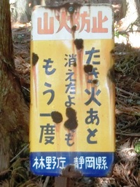 たき火あと　消えたようでも　もう一度